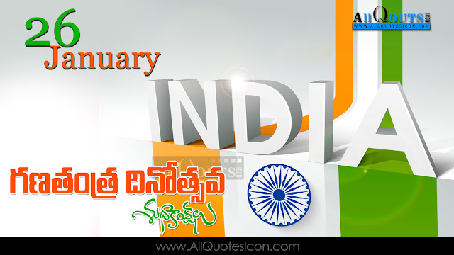 Telugu-Republic-Day-Day-Images-and-Nice-Telugu-Republic-Day-Day-Life-Quotations-with-Nice-Pictures-Awesome-Telugu-Quotes-Motivational-Messages