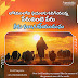 20-06-2025 || Daily Bible Verses || ACA MINISTRY #acaministry || Pr Sudarshanam Bunga