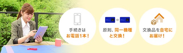 UQ WiMAX、端末補償サービスを12月1日より提供へ。WiMAX 2＋対応ルーターの故障、盗難、紛失などの際に同一機種をお届け