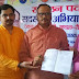 गाजीपुर: पूरी दुनिया की निगाहें भारत पर- मंत्री बृजेश पाठक