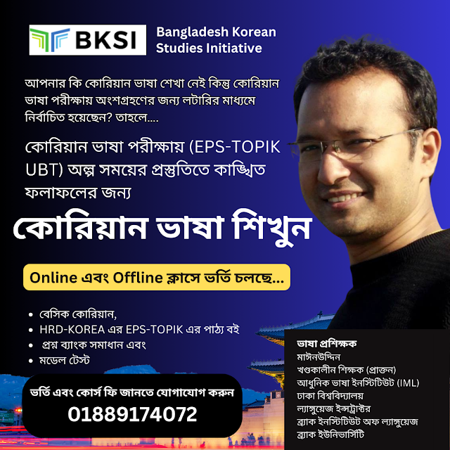 learn Korean online in Bangladesh