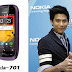 23 กันยายน 2554 AIS จับมือ NOKIA จำหน่าย 701 ราคา11,300 บ.//700 ราคา9,900 บ.//600ราคา8000บ.