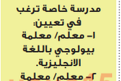  وظائف بجريدة عمان سلطنة عمان الاحد 06-12-2020