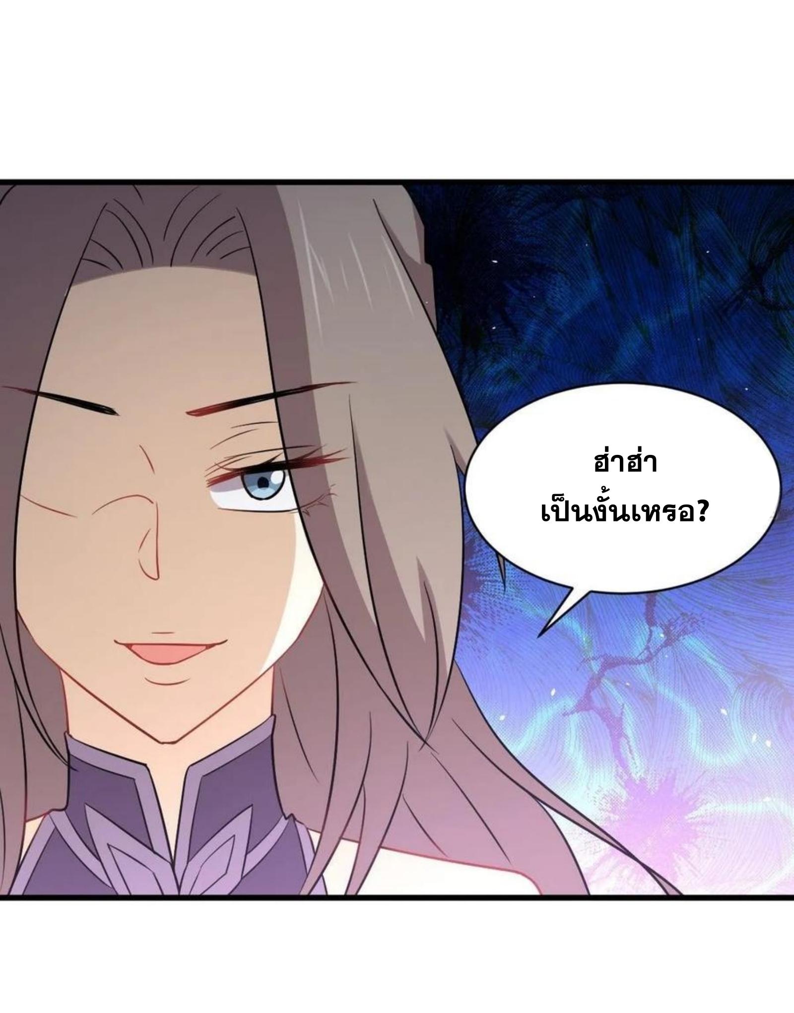 Immortal Swordsman in The Reverse World ตอนที่ 141