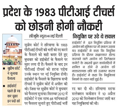 image : Supreme Court Canceled 1983 PTI Recruitment in Haryana @ TeachMatters