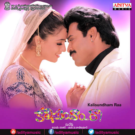 kalisundam raa movie