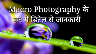 Macro photography lens