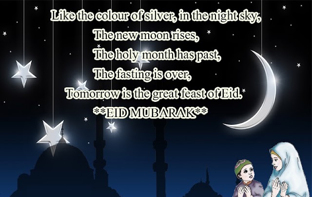 Eid Mubarak BBM Status Messages Quotes 2016