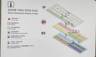 김포국제공항 주차장 안내도