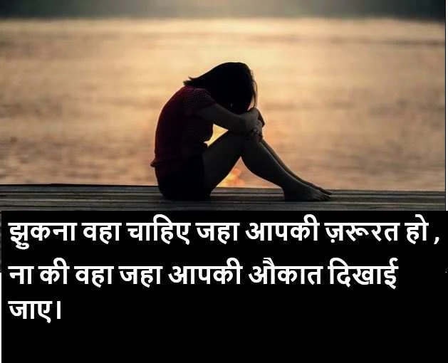 zindagi sad shayari Images Download, zindagi sad shayari in Hindi images download, zindagi sad shayari in Hindi hd