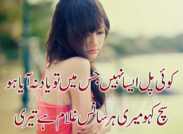 Urdu Poetry Sad