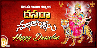 Happy-Dussehra-Telugu-Quotes-Wishes-Messages 