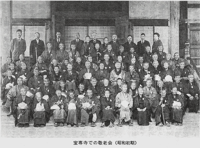 写真：宝泉寺での敬老会（昭和初期）