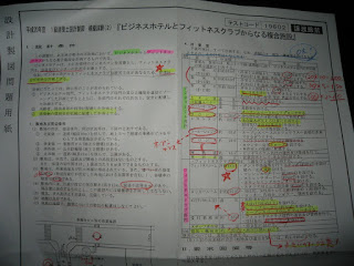 一級建築士模擬試験課題1/2