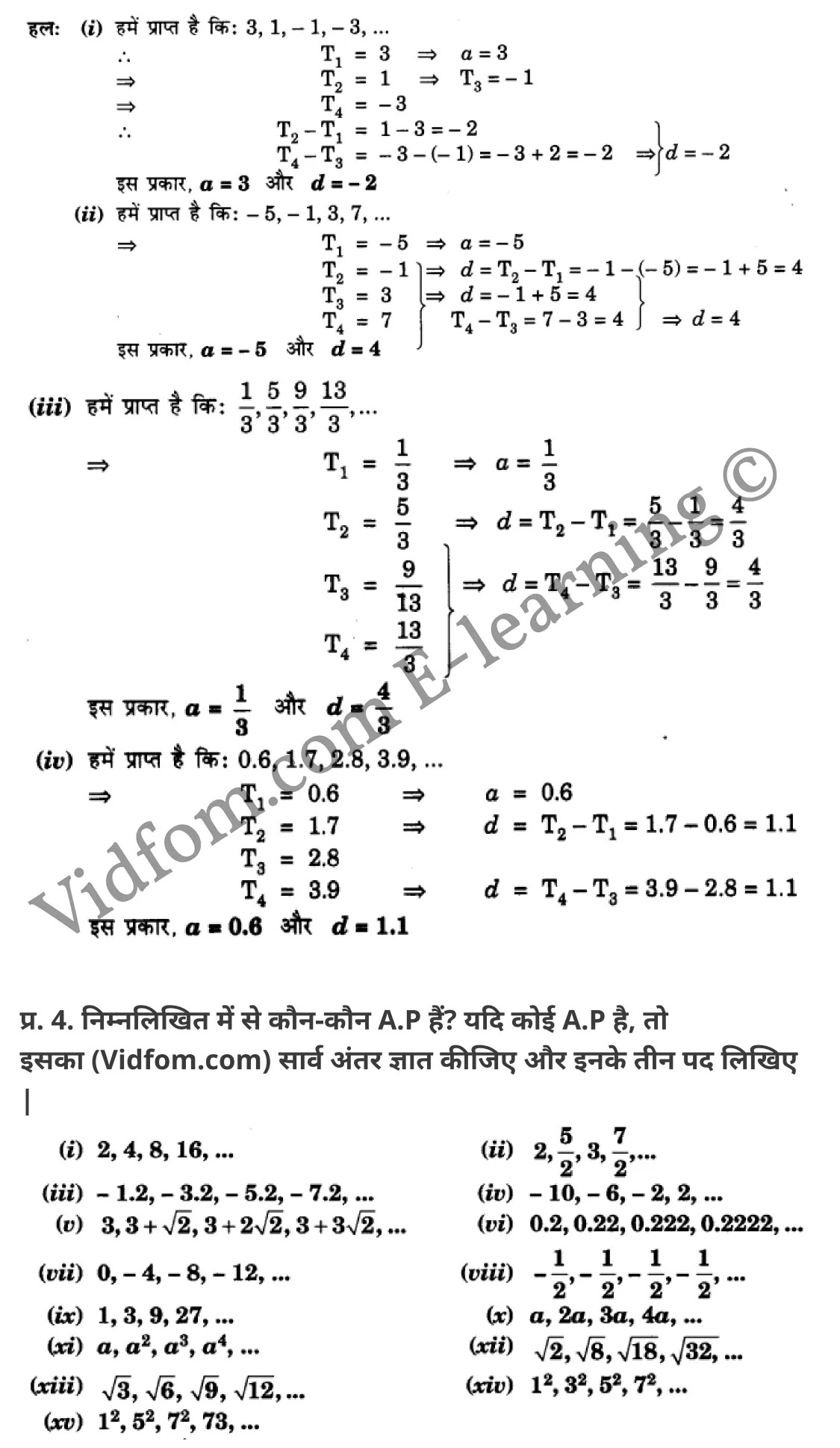 कक्षा 10 गणित  के नोट्स  हिंदी में एनसीईआरटी समाधान,     class 10 Maths chapter 5,   class 10 Maths chapter 5 ncert solutions in Maths,  class 10 Maths chapter 5 notes in hindi,   class 10 Maths chapter 5 question answer,   class 10 Maths chapter 5 notes,   class 10 Maths chapter 5 class 10 Maths  chapter 5 in  hindi,    class 10 Maths chapter 5 important questions in  hindi,   class 10 Maths hindi  chapter 5 notes in hindi,   class 10 Maths  chapter 5 test,   class 10 Maths  chapter 5 class 10 Maths  chapter 5 pdf,   class 10 Maths  chapter 5 notes pdf,   class 10 Maths  chapter 5 exercise solutions,  class 10 Maths  chapter 5,  class 10 Maths  chapter 5 notes study rankers,  class 10 Maths  chapter 5 notes,   class 10 Maths hindi  chapter 5 notes,    class 10 Maths   chapter 5  class 10  notes pdf,  class 10 Maths  chapter 5 class 10  notes  ncert,  class 10 Maths  chapter 5 class 10 pdf,   class 10 Maths  chapter 5  book,   class 10 Maths  chapter 5 quiz class 10  ,    10  th class 10 Maths chapter 5  book up board,   up board 10  th class 10 Maths chapter 5 notes,  class 10 Maths,   class 10 Maths ncert solutions in Maths,   class 10 Maths notes in hindi,   class 10 Maths question answer,   class 10 Maths notes,  class 10 Maths class 10 Maths  chapter 5 in  hindi,    class 10 Maths important questions in  hindi,   class 10 Maths notes in hindi,    class 10 Maths test,  class 10 Maths class 10 Maths  chapter 5 pdf,   class 10 Maths notes pdf,   class 10 Maths exercise solutions,   class 10 Maths,  class 10 Maths notes study rankers,   class 10 Maths notes,  class 10 Maths notes,   class 10 Maths  class 10  notes pdf,   class 10 Maths class 10  notes  ncert,   class 10 Maths class 10 pdf,   class 10 Maths  book,  class 10 Maths quiz class 10  ,  10  th class 10 Maths    book up board,    up board 10  th class 10 Maths notes,      कक्षा 10 गणित अध्याय 5 ,  कक्षा 10 गणित, कक्षा 10 गणित अध्याय 5  के नोट्स हिंदी में,  कक्षा 10 का गणित अध्याय 5 का प्रश्न उत्तर,  कक्षा 10 गणित अध्याय 5  के नोट्स,  10 कक्षा गणित  हिंदी में, कक्षा 10 गणित अध्याय 5  हिंदी में,  कक्षा 10 गणित अध्याय 5  महत्वपूर्ण प्रश्न हिंदी में, कक्षा 10   हिंदी के नोट्स  हिंदी में, गणित हिंदी  कक्षा 10 नोट्स pdf,    गणित हिंदी  कक्षा 10 नोट्स 2021 ncert,  गणित हिंदी  कक्षा 10 pdf,   गणित हिंदी  पुस्तक,   गणित हिंदी की बुक,   गणित हिंदी  प्रश्नोत्तरी class 10 ,  10   वीं गणित  पुस्तक up board,   बिहार बोर्ड 10  पुस्तक वीं गणित नोट्स,    गणित  कक्षा 10 नोट्स 2021 ncert,   गणित  कक्षा 10 pdf,   गणित  पुस्तक,   गणित की बुक,   गणित  प्रश्नोत्तरी class 10,   कक्षा 10 गणित,  कक्षा 10 गणित  के नोट्स हिंदी में,  कक्षा 10 का गणित का प्रश्न उत्तर,  कक्षा 10 गणित  के नोट्स, 10 कक्षा गणित 2021  हिंदी में, कक्षा 10 गणित  हिंदी में, कक्षा 10 गणित  महत्वपूर्ण प्रश्न हिंदी में, कक्षा 10 गणित  हिंदी के नोट्स  हिंदी में, गणित हिंदी  कक्षा 10 नोट्स pdf,   गणित हिंदी  कक्षा 10 नोट्स 2021 ncert,   गणित हिंदी  कक्षा 10 pdf,  गणित हिंदी  पुस्तक,   गणित हिंदी की बुक,   गणित हिंदी  प्रश्नोत्तरी class 10 ,  10   वीं गणित  पुस्तक up board,  बिहार बोर्ड 10  पुस्तक वीं गणित नोट्स,    गणित  कक्षा 10 नोट्स 2021 ncert,  गणित  कक्षा 10 pdf,   गणित  पुस्तक,  गणित की बुक,   गणित  प्रश्नोत्तरी   class 10,   10th Maths   book in hindi, 10th Maths notes in hindi, cbse books for class 10  , cbse books in hindi, cbse ncert books, class 10   Maths   notes in hindi,  class 10 Maths hindi ncert solutions, Maths 2020, Maths  2021,