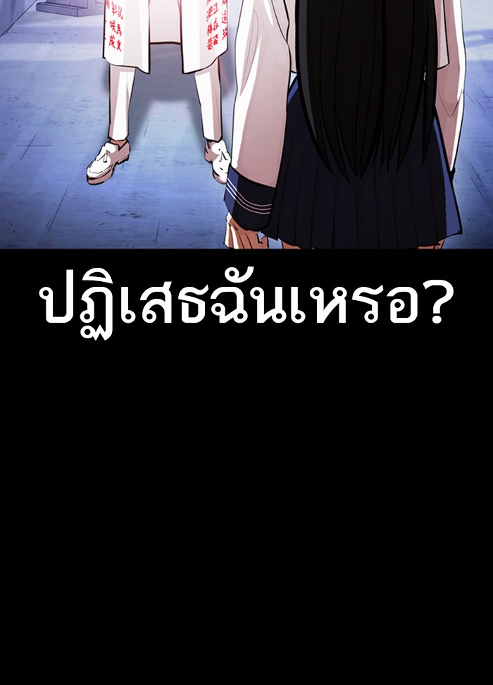 Lookism ตอนที่ 391