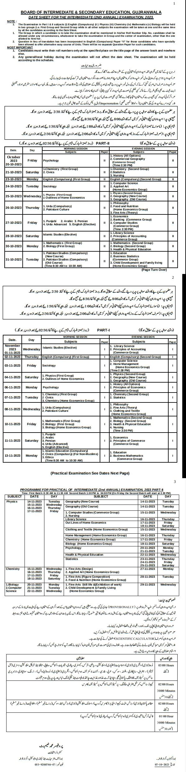BISE Gujranwala Inter Date Sheet 2023 2nd Annual