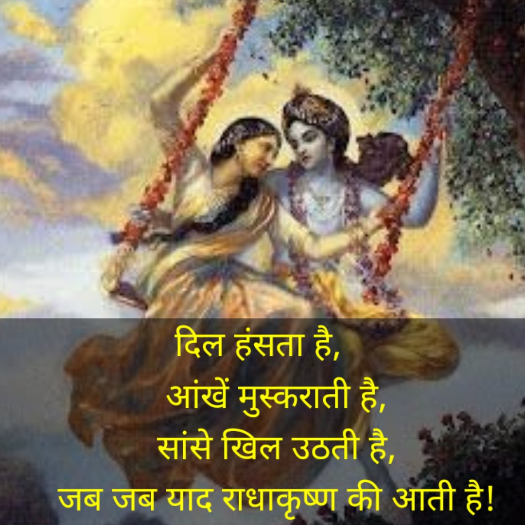 जय श्री कृष्ण - Lord Krishna Quotes In Hindi
