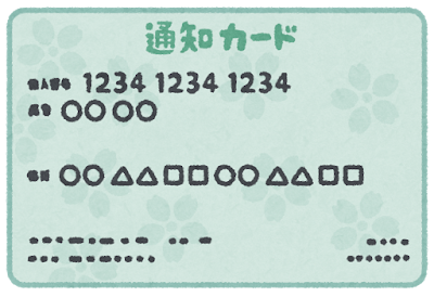 通知カードのイラスト かわいいフリー素材集 いらすとや