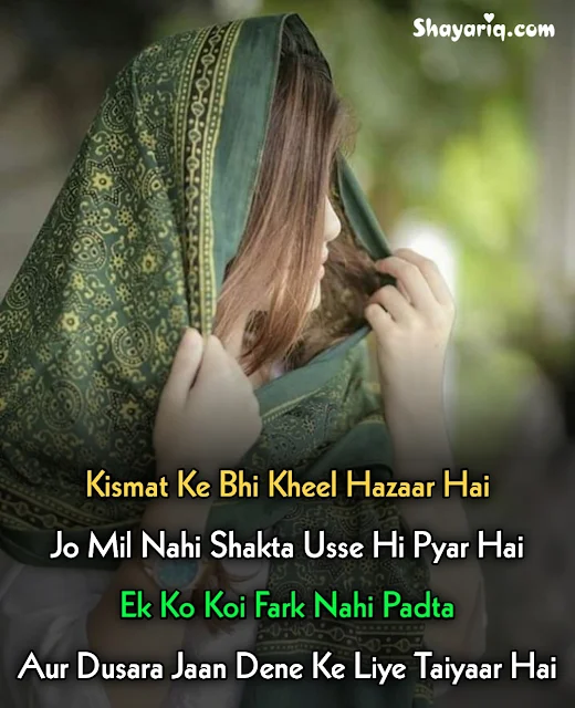 Shayari, photo shayari, photo Quotes