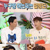 Jun. K shares 2PM's dating lives on "Hello Counselor"