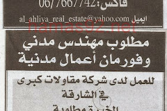 وظائف جريدة الخليج 27/5/2015