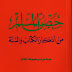 ZIKIRI BAYAN GAMA ALWALA - HISNUL MUSLIM