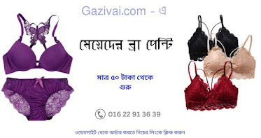 আফরাইন নামের আরবি অর্থ কি