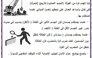 مذكرة التفوق الاكيد علوم رابعة ابتدائي ترم ثاني جاهزة للطبع 2023 