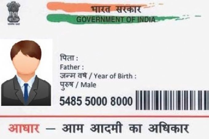 आधार कार्ड (Aadhaar Card) दोबारा पाने का आसान तरीका, जानें तरीका 