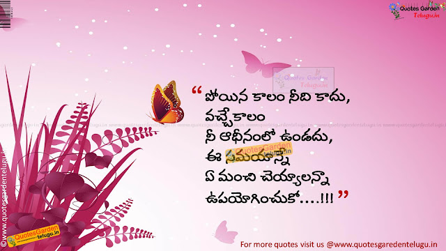 Best Telugu  good  morning  quotes  QUOTES  GARDEN Telugu  