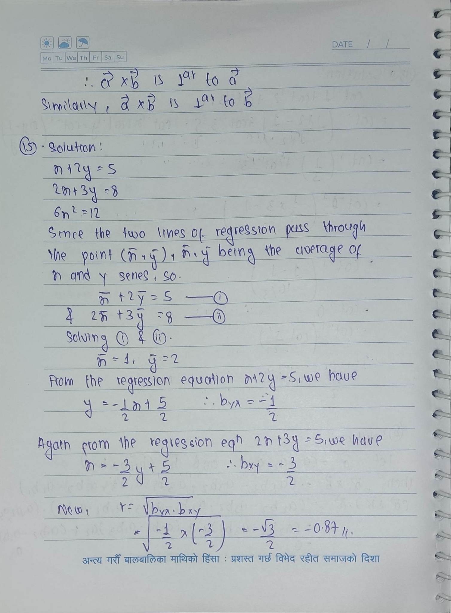 Grade 12 Maths Model Question Set Solution (Set V)