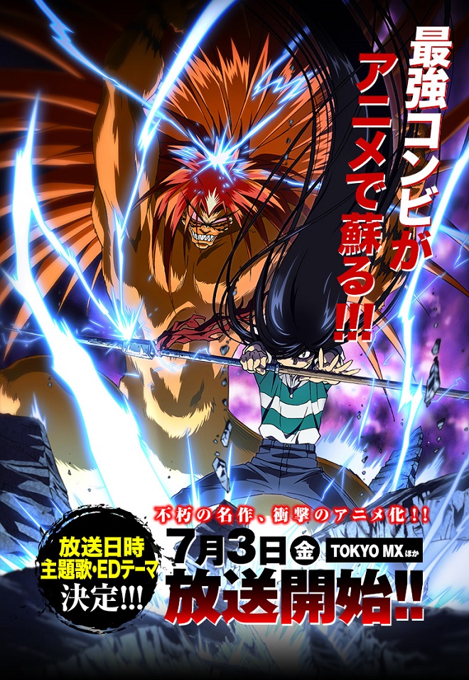 Ushio to Tora