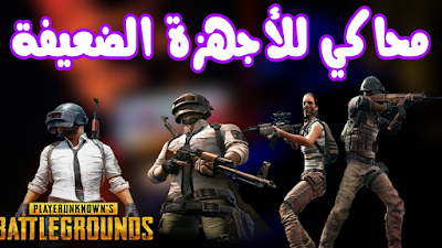 أفضل محاكي msi app player