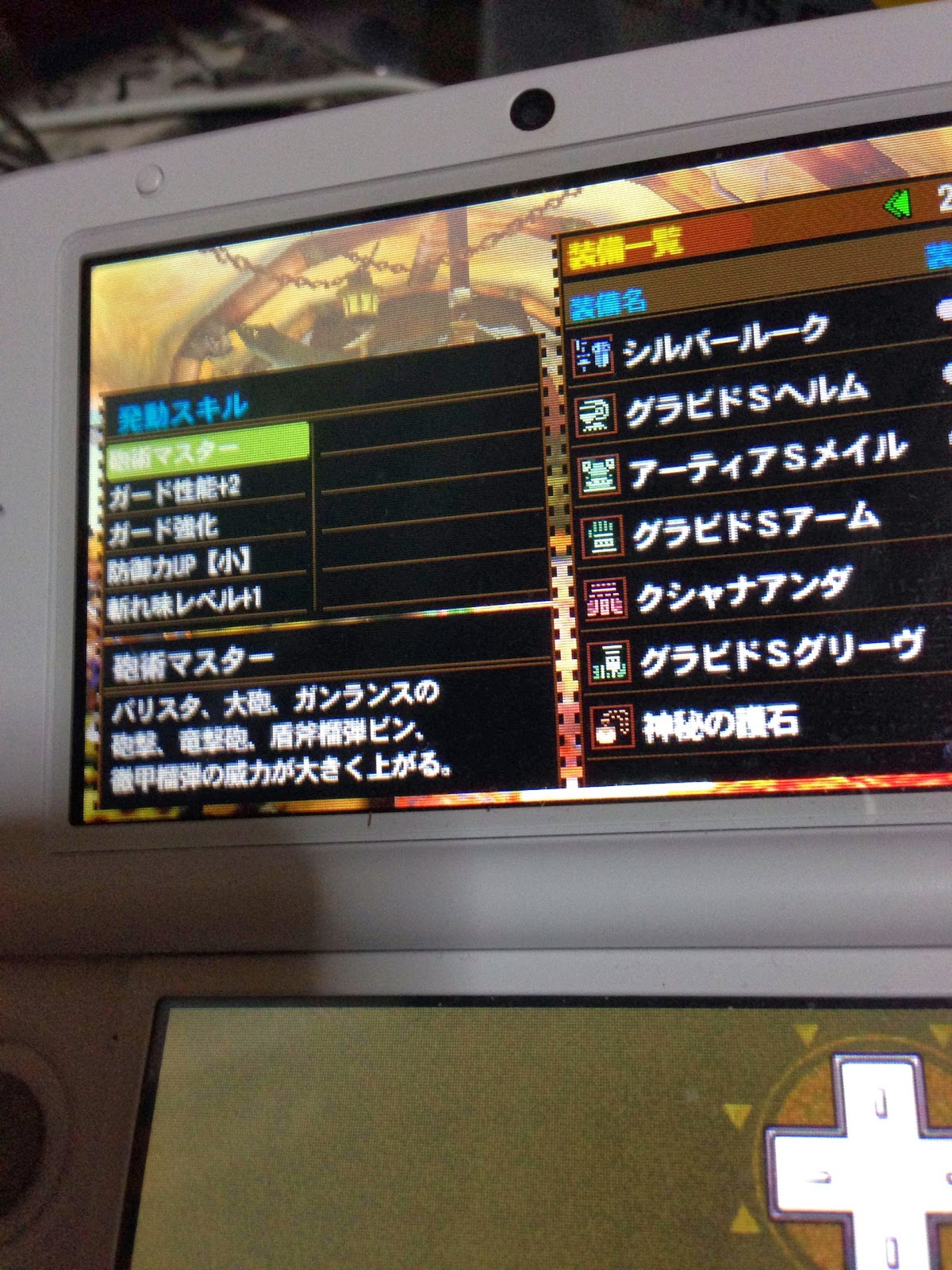 Mh4 テンプレ Aでこうなるのか これが最終目標でしょうか ガンランス参考装備画像 スキル凄いな モンハンっ娘まとめ速報 モンまと