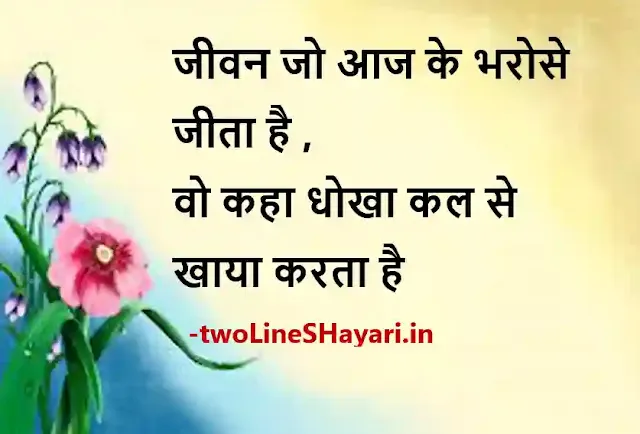 motivational quotes hindi status download, motivational hindi status download, motivational shayari in hindi status download