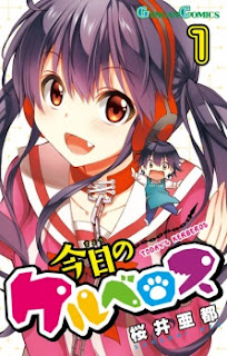 Download Manga / Komik Kyou no Cerberus Bahasa Indonesia