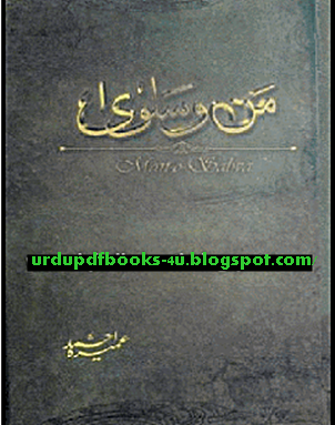 Man o Salwa novel in pdf urdu format