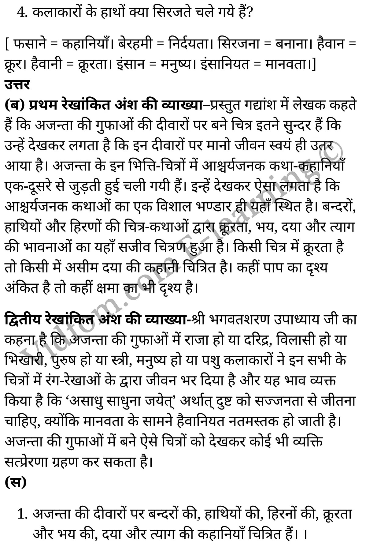 कक्षा 10 हिंदी  के नोट्स  हिंदी में एनसीईआरटी समाधान,     class 10 Hindi Gadya Chapter 6,   class 10 Hindi Gadya Chapter 6 ncert solutions in Hindi,   class 10 Hindi Gadya Chapter 6 notes in hindi,   class 10 Hindi Gadya Chapter 6 question answer,   class 10 Hindi Gadya Chapter 6 notes,   class 10 Hindi Gadya Chapter 6 class 10 Hindi Gadya Chapter 6 in  hindi,    class 10 Hindi Gadya Chapter 6 important questions in  hindi,   class 10 Hindi Gadya Chapter 6 notes in hindi,    class 10 Hindi Gadya Chapter 6 test,   class 10 Hindi Gadya Chapter 6 pdf,   class 10 Hindi Gadya Chapter 6 notes pdf,   class 10 Hindi Gadya Chapter 6 exercise solutions,   class 10 Hindi Gadya Chapter 6 notes study rankers,   class 10 Hindi Gadya Chapter 6 notes,    class 10 Hindi Gadya Chapter 6  class 10  notes pdf,   class 10 Hindi Gadya Chapter 6 class 10  notes  ncert,   class 10 Hindi Gadya Chapter 6 class 10 pdf,   class 10 Hindi Gadya Chapter 6  book,   class 10 Hindi Gadya Chapter 6 quiz class 10  ,   कक्षा 10 अजन्ता,  कक्षा 10 अजन्ता  के नोट्स हिंदी में,  कक्षा 10 अजन्ता प्रश्न उत्तर,  कक्षा 10 अजन्ता  के नोट्स,  10 कक्षा अजन्ता  हिंदी में, कक्षा 10 अजन्ता  हिंदी में,  कक्षा 10 अजन्ता  महत्वपूर्ण प्रश्न हिंदी में, कक्षा 10 हिंदी के नोट्स  हिंदी में, अजन्ता हिंदी में  कक्षा 10 नोट्स pdf,    अजन्ता हिंदी में  कक्षा 10 नोट्स 2021 ncert,   अजन्ता हिंदी  कक्षा 10 pdf,   अजन्ता हिंदी में  पुस्तक,   अजन्ता हिंदी में की बुक,   अजन्ता हिंदी में  प्रश्नोत्तरी class 10 ,  10   वीं अजन्ता  पुस्तक up board,   बिहार बोर्ड 10  पुस्तक वीं अजन्ता नोट्स,    अजन्ता  कक्षा 10 नोट्स 2021 ncert,   अजन्ता  कक्षा 10 pdf,   अजन्ता  पुस्तक,   अजन्ता की बुक,   अजन्ता प्रश्नोत्तरी class 10,   10  th class 10 Hindi Gadya Chapter 6  book up board,   up board 10  th class 10 Hindi Gadya Chapter 6 notes,  class 10 Hindi,   class 10 Hindi ncert solutions in Hindi,   class 10 Hindi notes in hindi,   class 10 Hindi question answer,   class 10 Hindi notes,  class 10 Hindi class 10 Hindi Gadya Chapter 6 in  hindi,    class 10 Hindi important questions in  hindi,   class 10 Hindi notes in hindi,    class 10 Hindi test,  class 10 Hindi class 10 Hindi Gadya Chapter 6 pdf,   class 10 Hindi notes pdf,   class 10 Hindi exercise solutions,   class 10 Hindi,  class 10 Hindi notes study rankers,   class 10 Hindi notes,  class 10 Hindi notes,   class 10 Hindi  class 10  notes pdf,   class 10 Hindi class 10  notes  ncert,   class 10 Hindi class 10 pdf,   class 10 Hindi  book,  class 10 Hindi quiz class 10  ,  10  th class 10 Hindi    book up board,    up board 10  th class 10 Hindi notes,      कक्षा 10 हिंदी अध्याय 6 ,  कक्षा 10 हिंदी, कक्षा 10 हिंदी अध्याय 6  के नोट्स हिंदी में,  कक्षा 10 का हिंदी अध्याय 6 का प्रश्न उत्तर,  कक्षा 10 हिंदी अध्याय 6  के नोट्स,  10 कक्षा हिंदी  हिंदी में, कक्षा 10 हिंदी अध्याय 6  हिंदी में,  कक्षा 10 हिंदी अध्याय 6  महत्वपूर्ण प्रश्न हिंदी में, कक्षा 10   हिंदी के नोट्स  हिंदी में, हिंदी हिंदी में  कक्षा 10 नोट्स pdf,    हिंदी हिंदी में  कक्षा 10 नोट्स 2021 ncert,   हिंदी हिंदी  कक्षा 10 pdf,   हिंदी हिंदी में  पुस्तक,   हिंदी हिंदी में की बुक,   हिंदी हिंदी में  प्रश्नोत्तरी class 10 ,  बिहार बोर्ड 10  पुस्तक वीं हिंदी नोट्स,    हिंदी  कक्षा 10 नोट्स 2021 ncert,   हिंदी  कक्षा 10 pdf,   हिंदी  पुस्तक,   हिंदी  प्रश्नोत्तरी class 10, कक्षा 10 हिंदी,  कक्षा 10 हिंदी  के नोट्स हिंदी में,  कक्षा 10 का हिंदी का प्रश्न उत्तर,  कक्षा 10 हिंदी  के नोट्स,  10 कक्षा हिंदी 2021  हिंदी में, कक्षा 10 हिंदी  हिंदी में,  कक्षा 10 हिंदी  महत्वपूर्ण प्रश्न हिंदी में, कक्षा 10 हिंदी  हिंदी के नोट्स  हिंदी में,