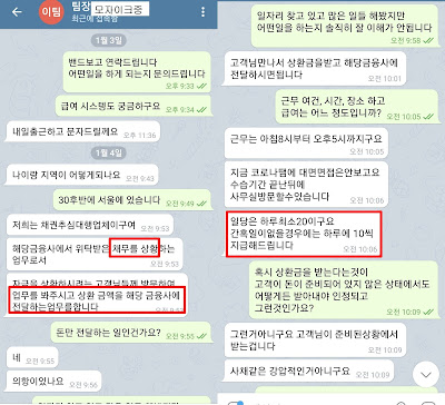 단기, 장기, 고수입, 알바, 정직원 모집 : 돈을 전달하는 업무