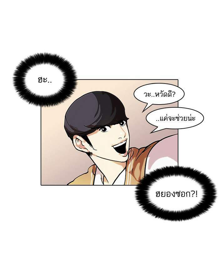 Lookism ตอนที่ 51