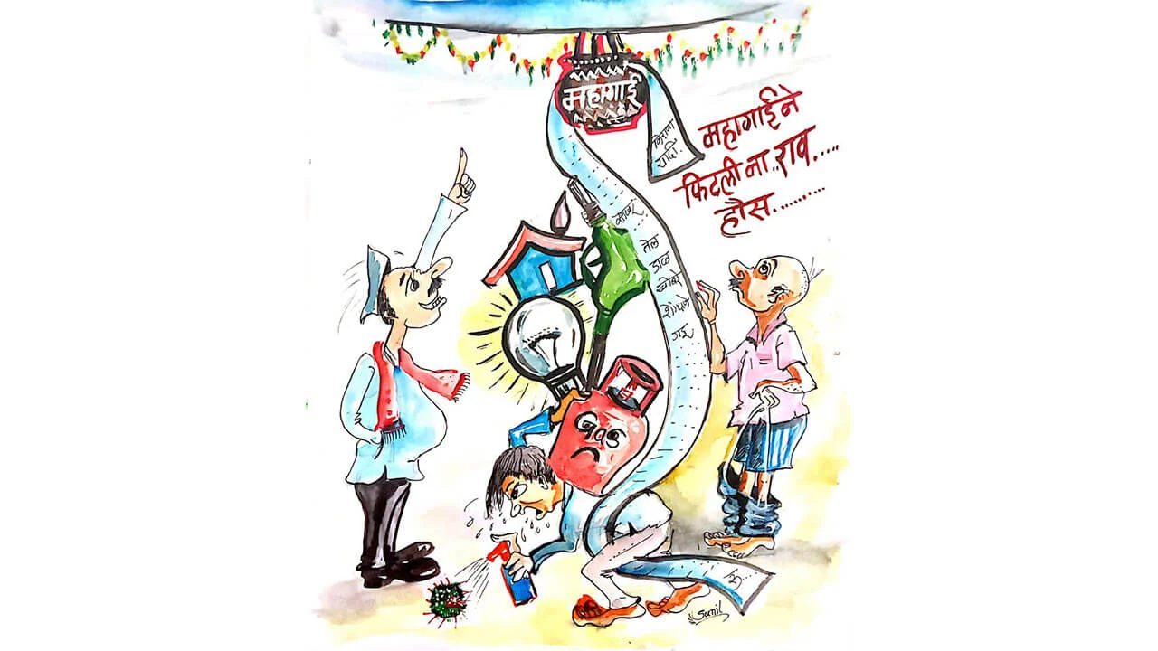 महागाई ची दहीहंडी - व्यंगचित्र | Mahagai chi Dahihandi - Cartoon