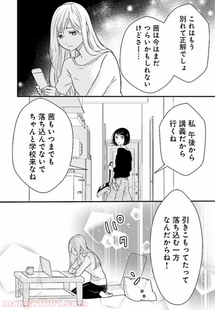 山田くんとlv999の恋をする Raw 第1 1話 Manga Raw