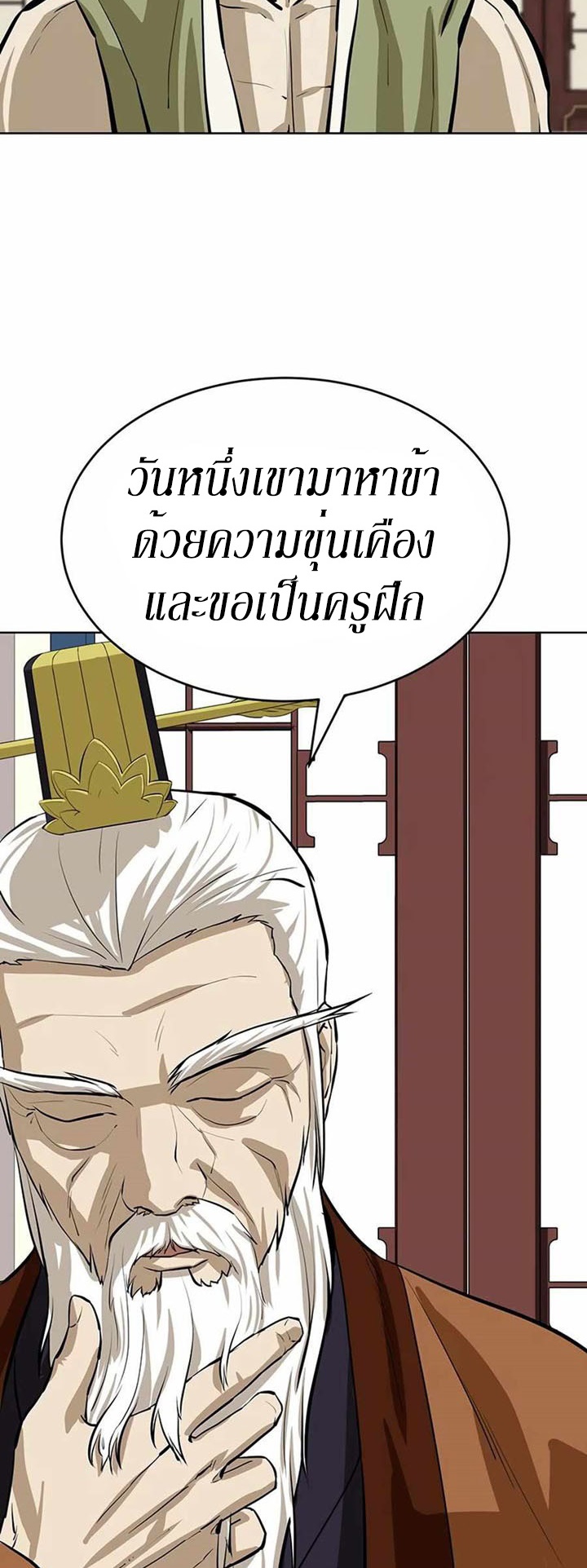 Weak Teacher ตอนที่ 47