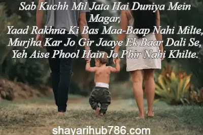 maa shayari