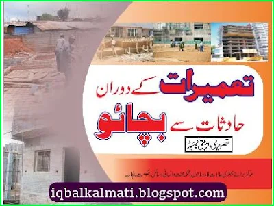 Construction Accidents Prevention