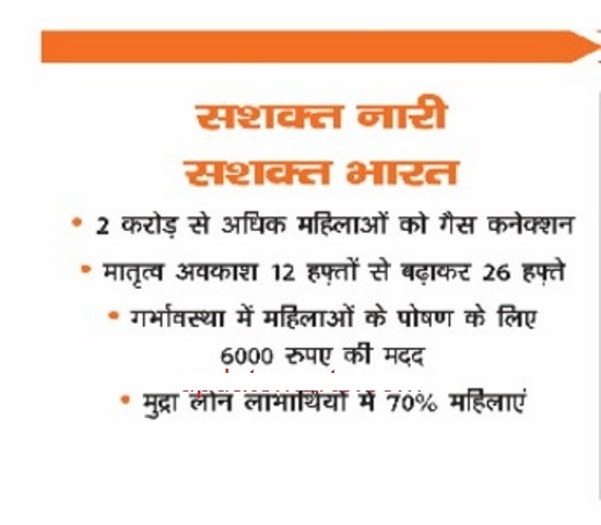 मातृत्व अवकाश 12 हफ्तों से बढ़ाकर 26 हफ्ते: मोदी सरकार की देन