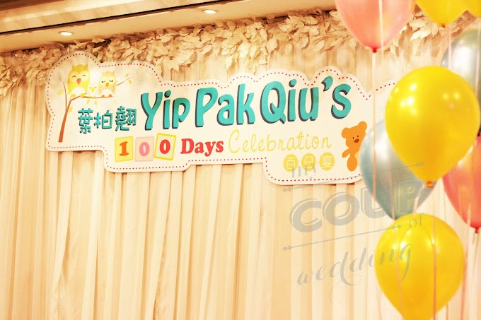 100 Days Decoration - Balloon Party 百日宴汽球派對 @博藝會Spotlight Recreation Club