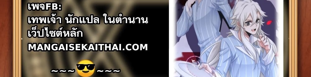 The Strong Man From the Mental Hospital ตอนที่ 104