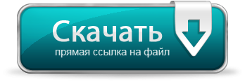 скачать фифа 19 бесплатно торрент на русском